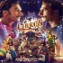 Cirkus (2022) Video Songs