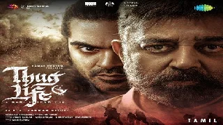 Thug Life - 2025 Trailer ft Kamal Haasan