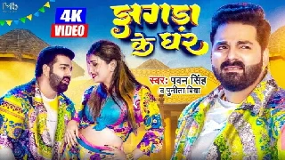 Jhagda Ke Ghar - Pawan Singh Ft. Shivali Rajput