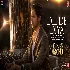Dil De Diya Hai (Thank God)