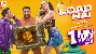 Load Hai - Raftaar Ft. Sarah Anjuli