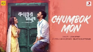Chumbok Mon - Kacher Manush