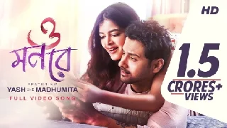 O Mon Re - Yash Madhumita