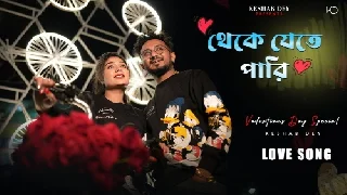 Theke Jete Pari - Keshab Dey