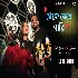 Theke Jete Pari - Keshab Dey