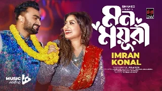 Mon Moyuri - Imran Mahmudul
