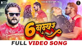 6 Number - Khesari Lal Yadav