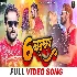 6 Number - Khesari Lal Yadav