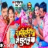 Kharihaniya Me Chhutal Ba - Pramod Premi Yadav