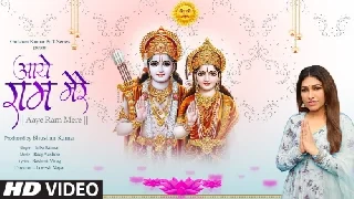 Aaye Ram Mere - Tulsi Kumar