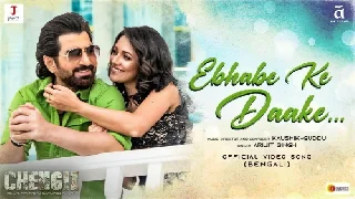 Ebhabe Ke Daake - Chengiz 4k Ultra Hd