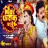Piyar Farak Wali - Pawan Singh