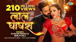 Lal Ghaghra - Pawan Singh