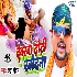 Devarwa Dhori Khodna - Chandan Chanchal