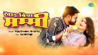 Khad Biya Mummy - Vijay Chauhan
