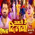 Raja Ji Ke Dilwa - Pawan Singh