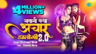 Jawani Kya Achar Dalogi 2.0 - Neelkamal Singh