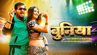 Buniya - Arvind Akela Kallu