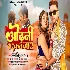 Odhani Sarkar Jaye - Pawan Singh