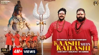 Kaashi Mein Kailashi - Hansraj Raghuwanshi