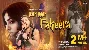 Main Hoon Fakeera - Amit Mishra