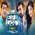 Amar Allah Meherban - S Alom