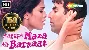 Aayega Maza Ab Barsaat Ka - Andaaz