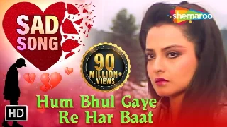 Hum Bhul Gaye Re Har Baat Magar Tera - Souten Ki Beti