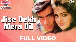 Jise Dekh Mera Dil Dhadka - Phool Aur Kaante