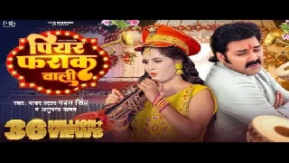 Piyarki Farak Wali - Pawan Singh
