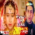 Mubarak Ho Tumko Ye Shaadi Tumhari - Haan Maine Bhi Pyaar Kiya