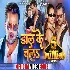 Dal Ke Chala - Khesari Lal Yadav