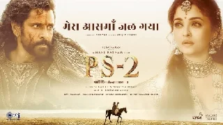 Mera Aasmaan Jal Gaya - PS 2