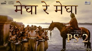 Megha Re Megha - PS 2