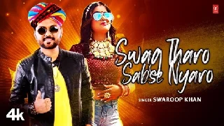 Swag Tharo Sabse Nyaro - Swaroop Khan