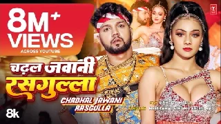 Chadhal Jawani Rasgulla - Neelkamal Singh