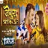 Senura Dale Se Pahile - Pawan Singh