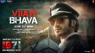 Vijayi Bhava - IB 71