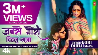 Jabse Gori Dihlu Maza - Ankush Raja
