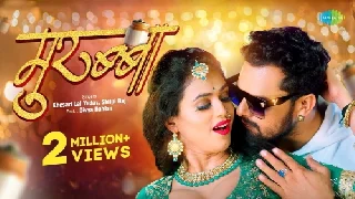 Murabba - Khesari Lal Yadav