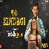 Ek Zindagi - Angrezi Medium