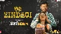 Ek Zindagi - Angrezi Medium