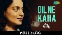 Dilne Kaha - Panga