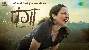 Panga Title Track