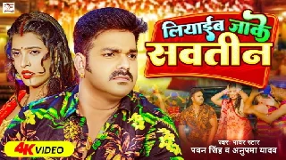 Liyaib Jake Sautin - Pawan Singh
