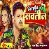 Liyaib Jake Sautin - Pawan Singh