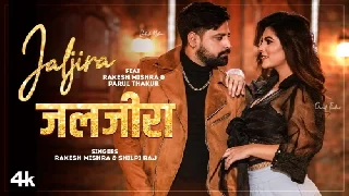Jaljira - Shilpi Raj