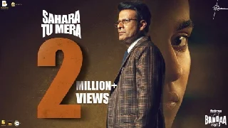 Sahara Tu Mera - Sirf Ek Bandaa Kaafi Hai