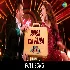 Paisa Yeh Paisa - Total Dhamaal