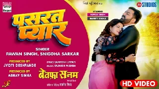 Pasrat Pyaar - Pawan Singh